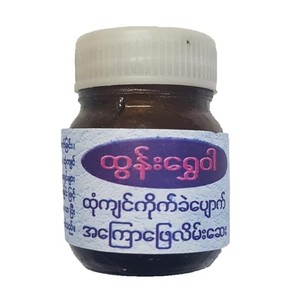 Tun Shwe Wah Balm (BARMIS) - 30GM bam